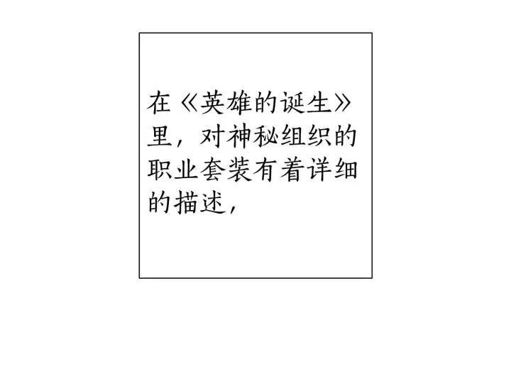 第18话 偷龙行动 第13页