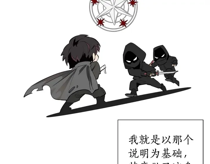 第18话 偷龙行动 第15页