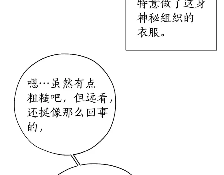 第18话 偷龙行动 第16页