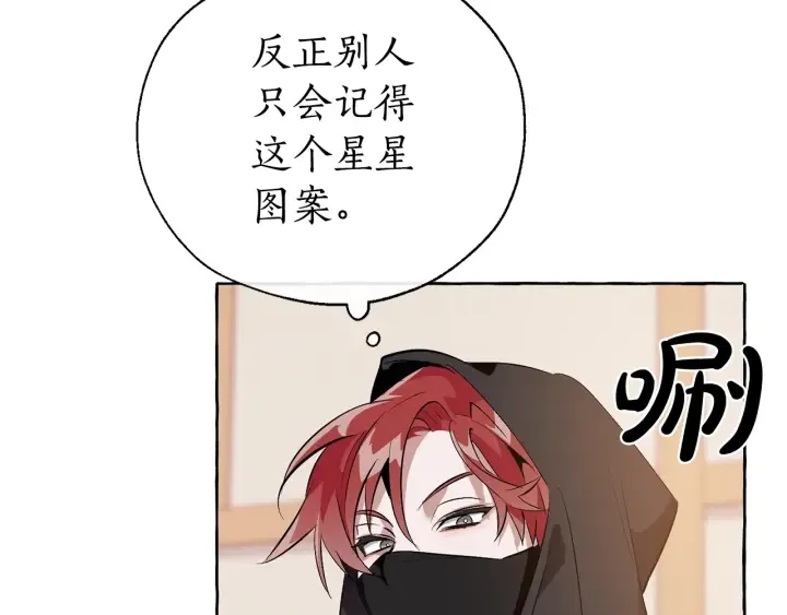 第18话 偷龙行动 第17页