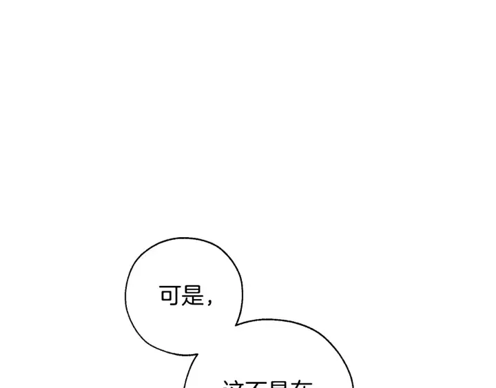 第18话 偷龙行动 第19页