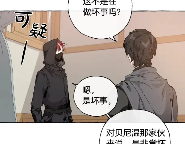 第18话 偷龙行动 第20页