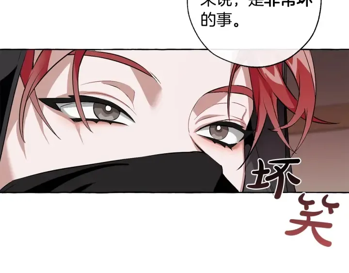 第18话 偷龙行动 第21页