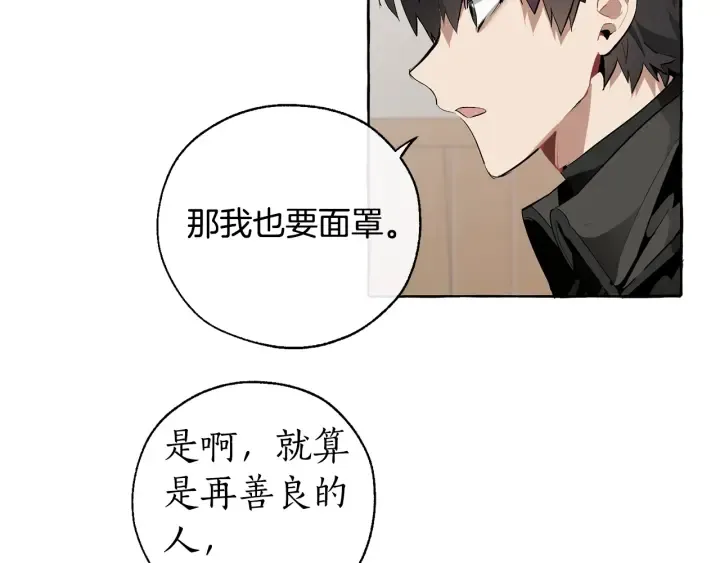 第18话 偷龙行动 第24页