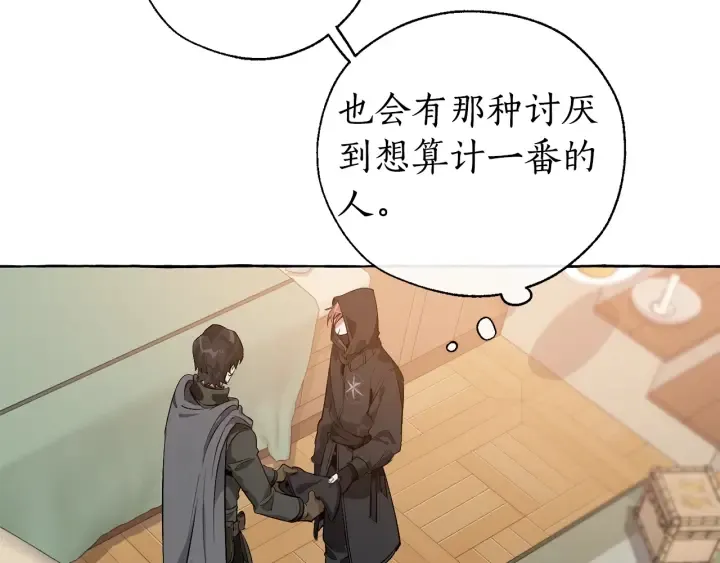 第18话 偷龙行动 第25页