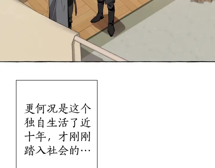第18话 偷龙行动 第26页