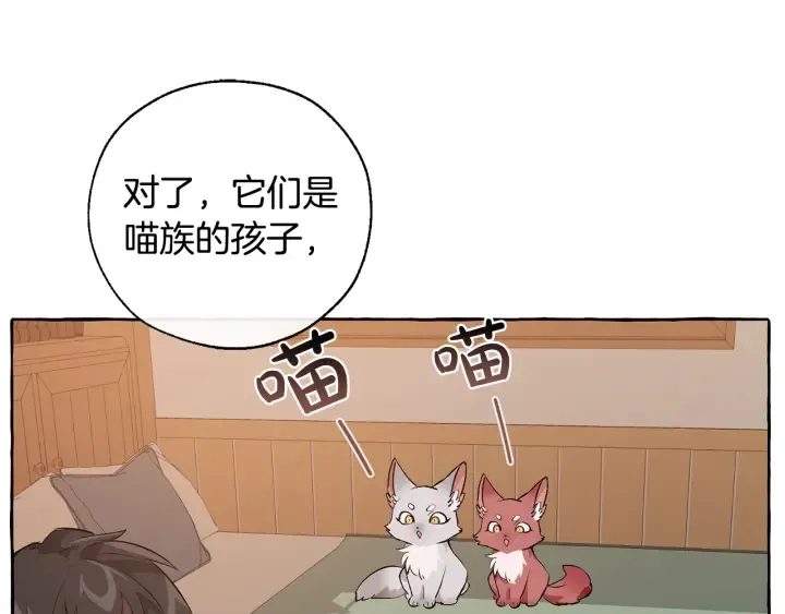 第18话 偷龙行动 第29页