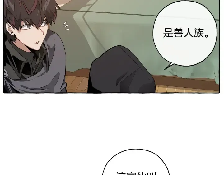 第18话 偷龙行动 第30页