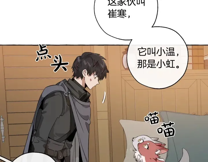 第18话 偷龙行动 第31页