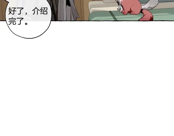 第18话 偷龙行动 第32页