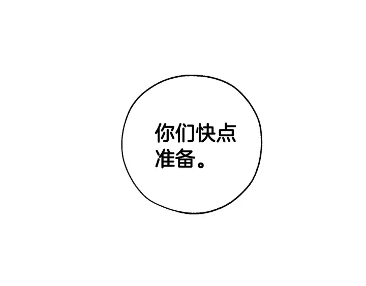 第18话 偷龙行动 第33页