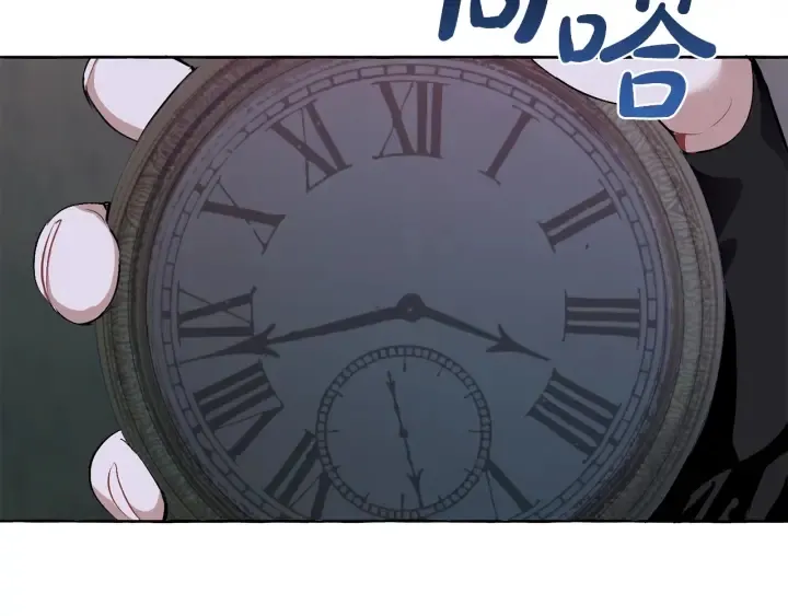 第18话 偷龙行动 第42页