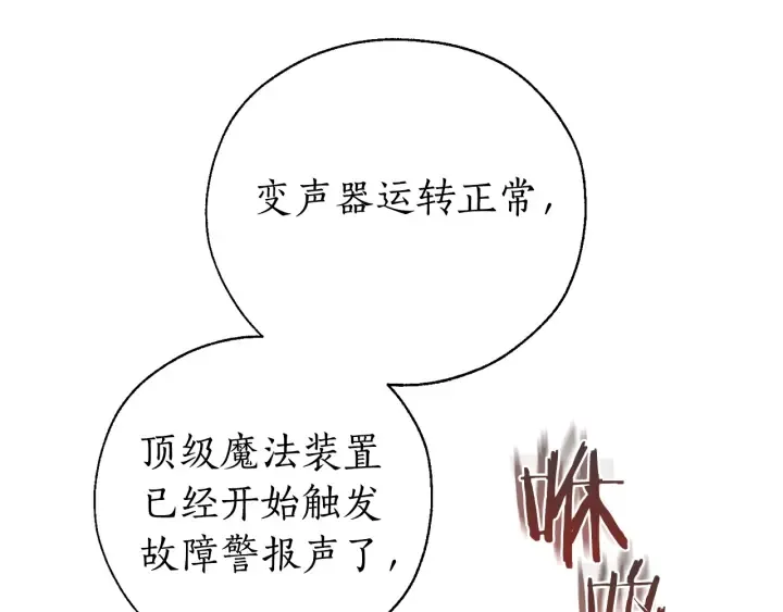 第18话 偷龙行动 第54页