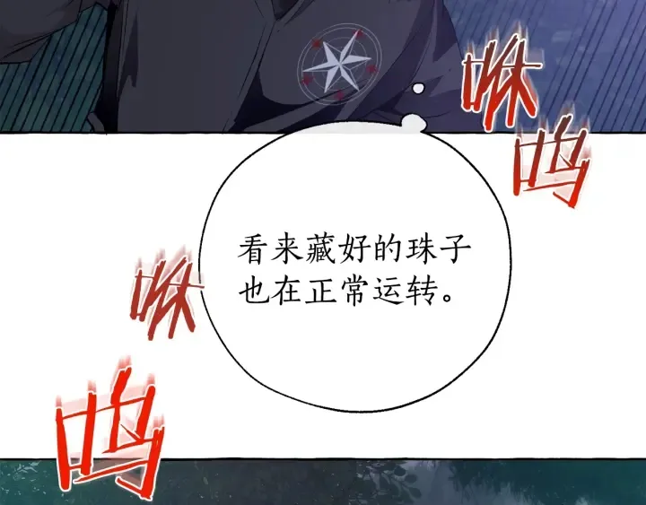 第18话 偷龙行动 第56页