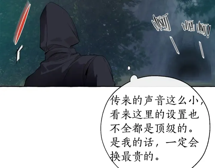 第18话 偷龙行动 第57页