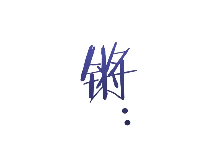 第18话 偷龙行动 第65页