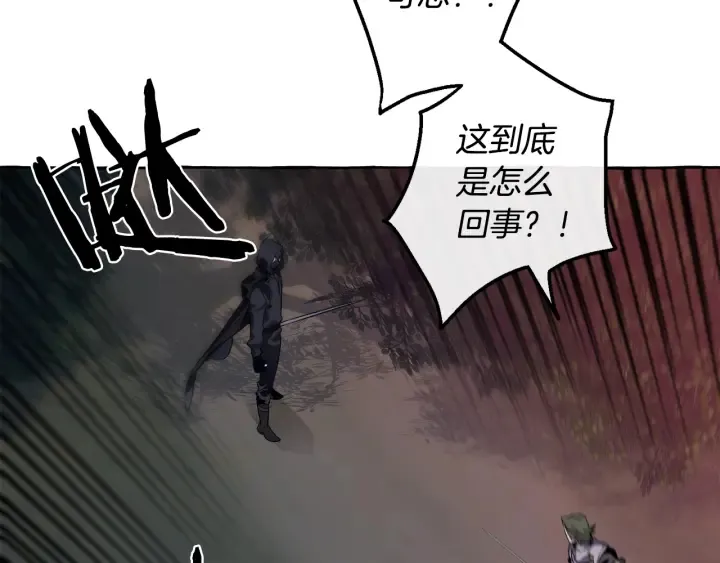 第18话 偷龙行动 第75页