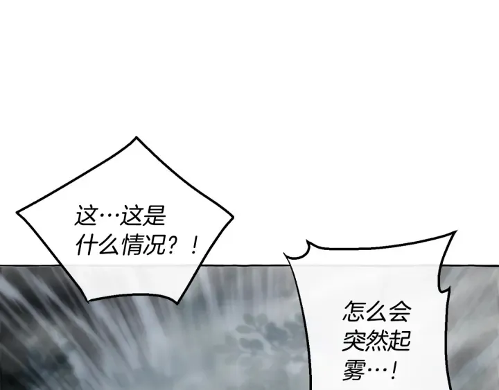 第18话 偷龙行动 第83页