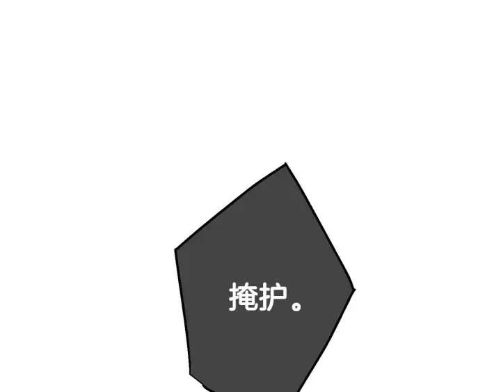第18话 偷龙行动 第91页