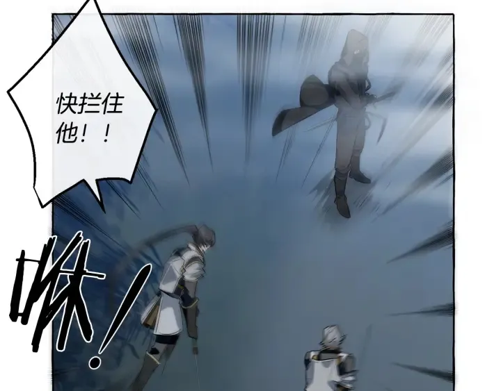 第18话 偷龙行动 第98页