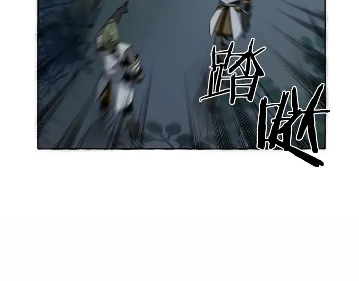 第18话 偷龙行动 第99页