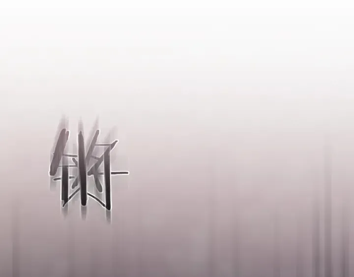 第18话 偷龙行动 第100页