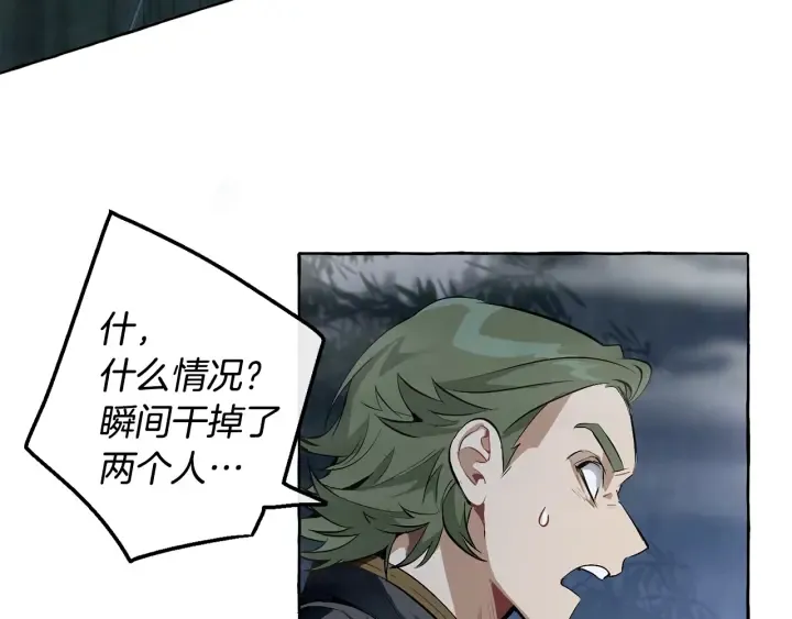 第18话 偷龙行动 第102页