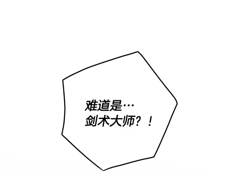 第18话 偷龙行动 第104页