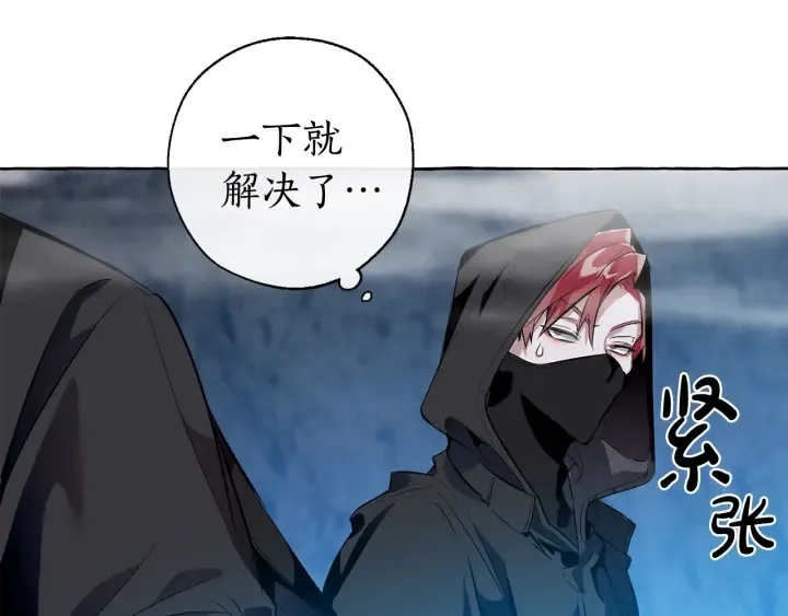 第18话 偷龙行动 第109页