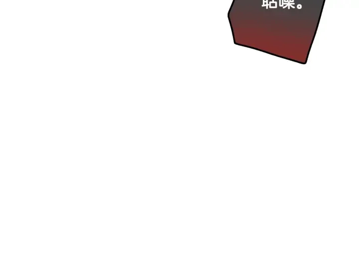 第18话 偷龙行动 第114页
