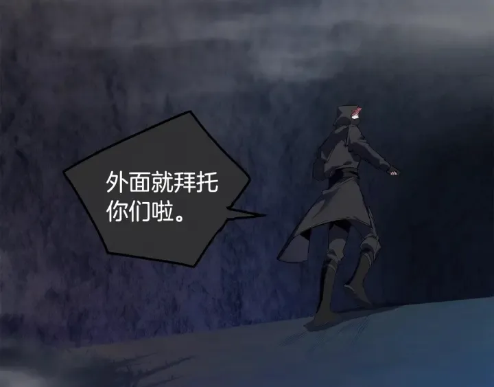 第18话 偷龙行动 第116页