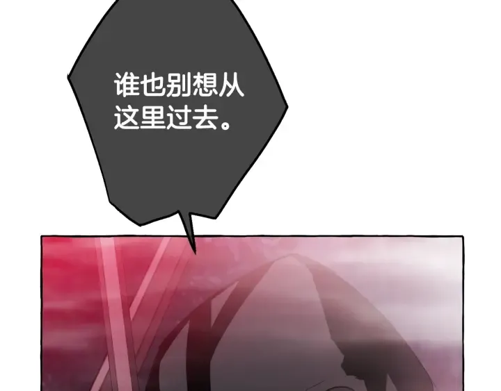 第18话 偷龙行动 第120页