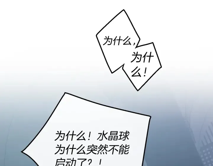 第18话 偷龙行动 第124页