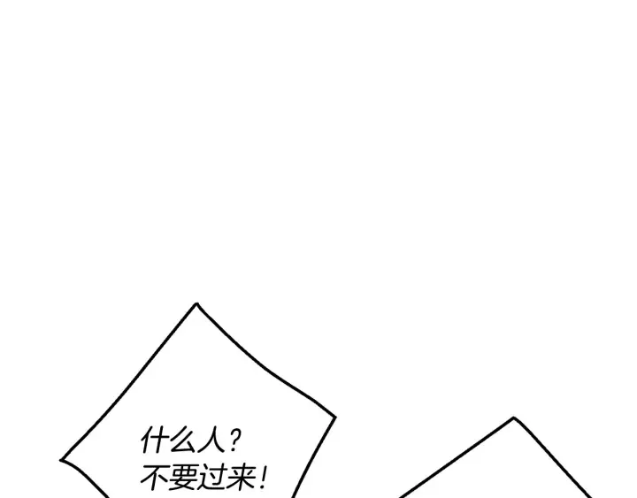 第18话 偷龙行动 第128页