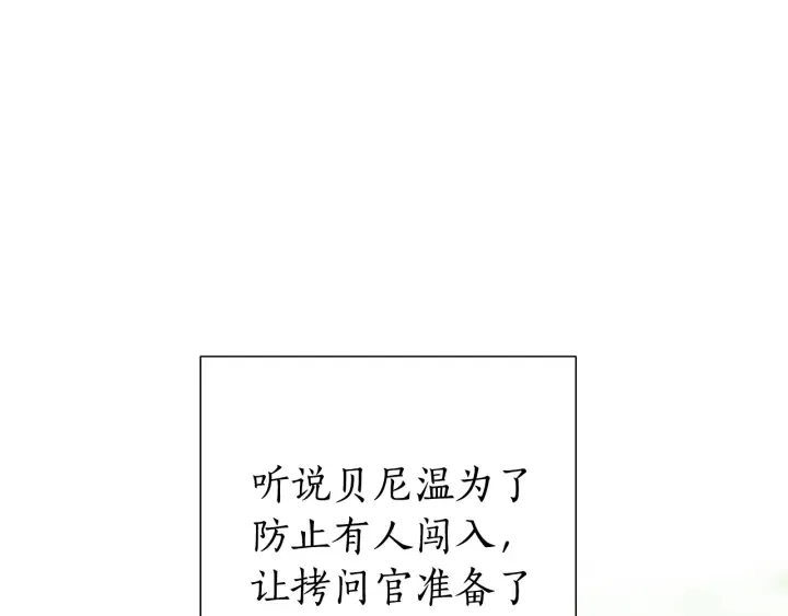 第18话 偷龙行动 第131页