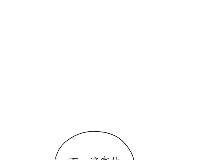第18话 偷龙行动 第134页