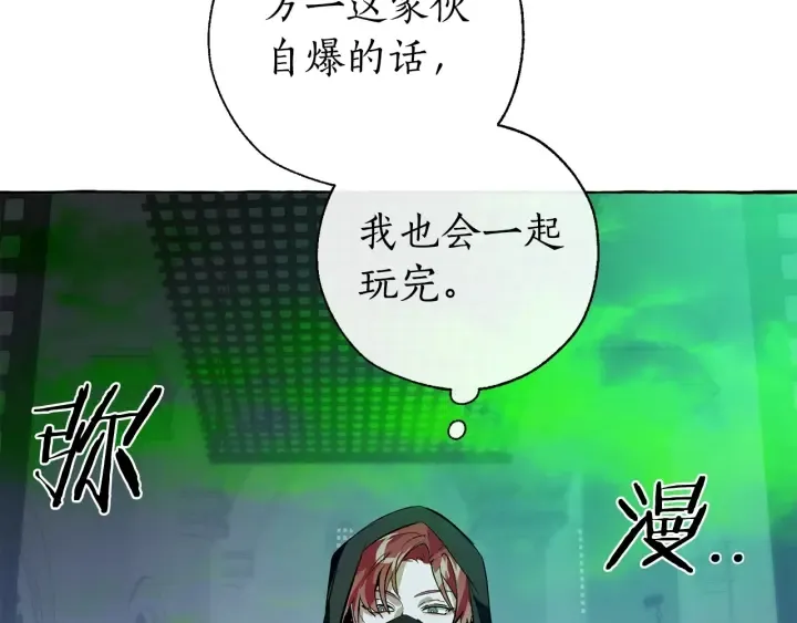 第18话 偷龙行动 第135页