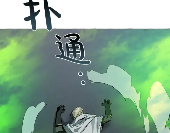 第18话 偷龙行动 第141页