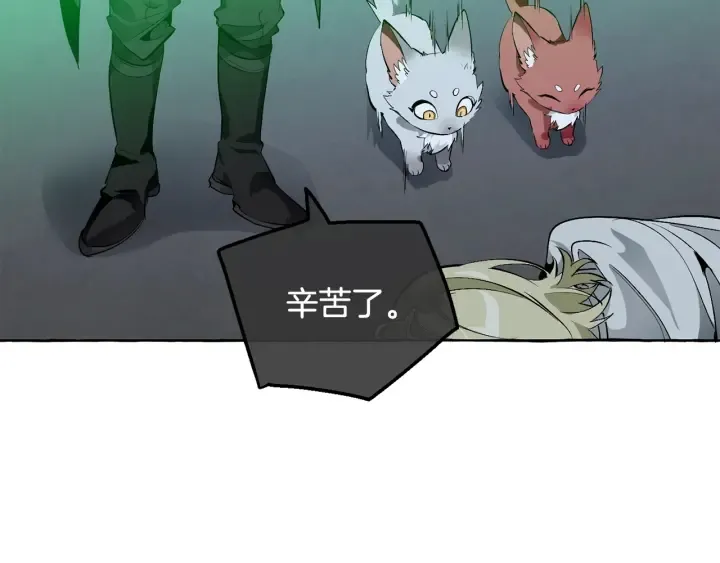第18话 偷龙行动 第150页