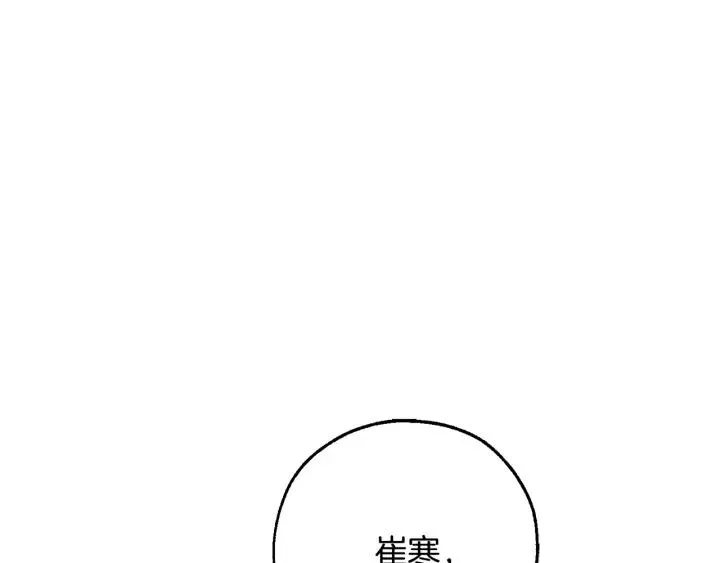 第59话 你是…人类吧？ 第5页