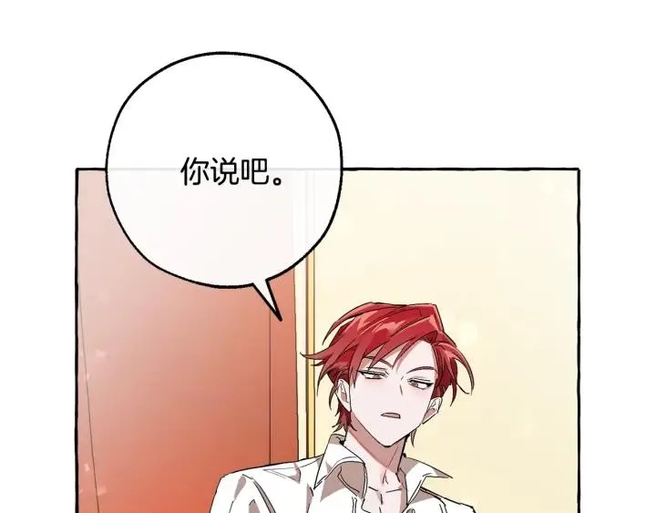第59话 你是…人类吧？ 第7页