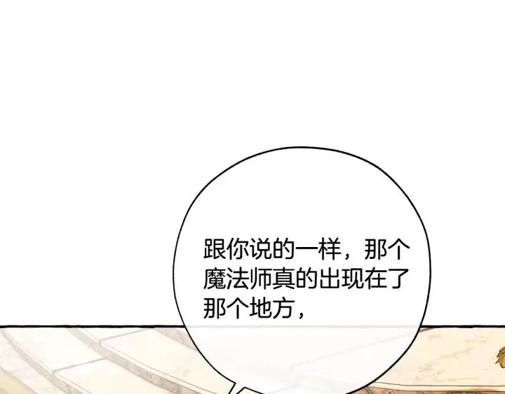 第59话 你是…人类吧？ 第14页