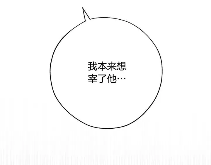 第59话 你是…人类吧？ 第16页
