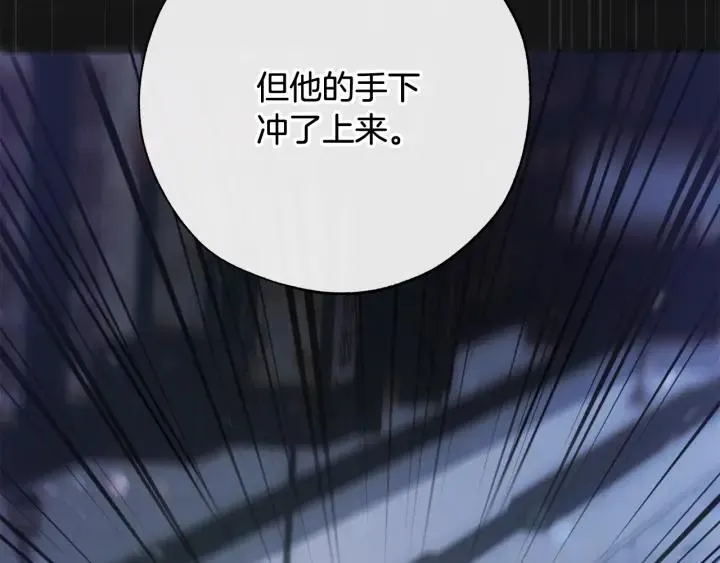 第59话 你是…人类吧？ 第20页