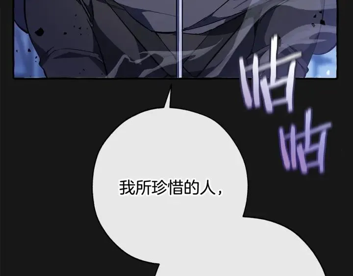 第59话 你是…人类吧？ 第26页