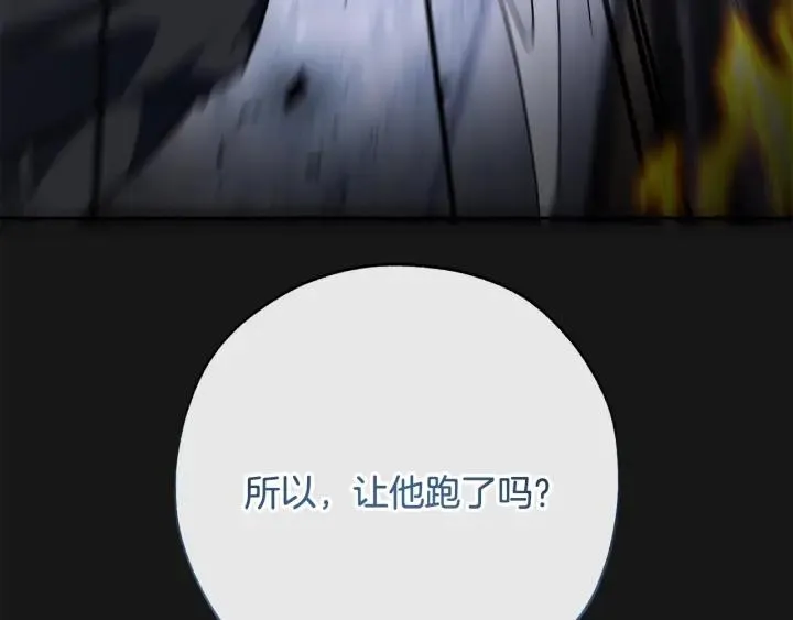 第59话 你是…人类吧？ 第35页