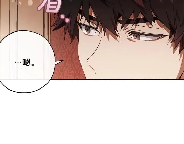 第59话 你是…人类吧？ 第40页