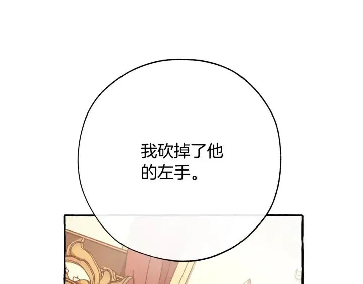 第59话 你是…人类吧？ 第42页