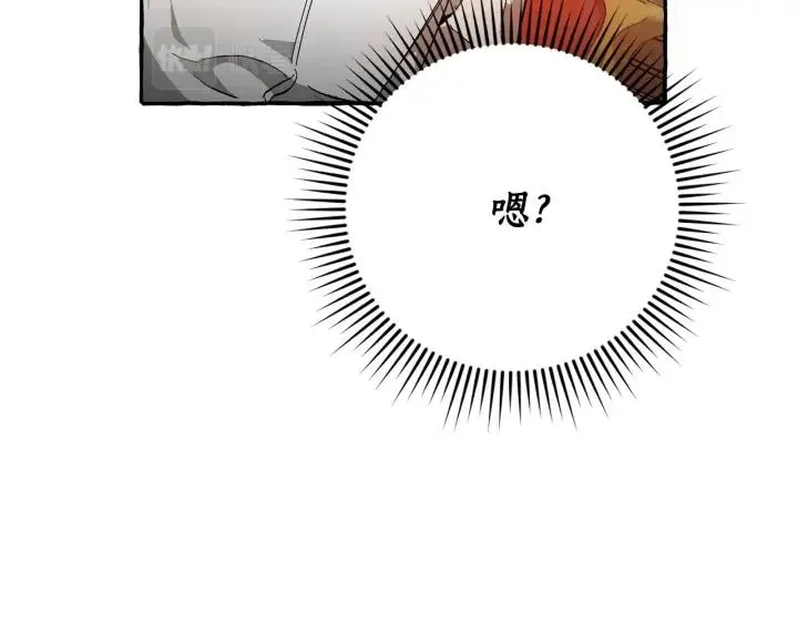 第59话 你是…人类吧？ 第44页