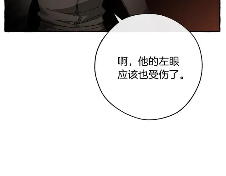 第59话 你是…人类吧？ 第48页